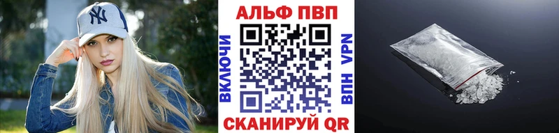 Купить закладки Болохово Alpha-PVP VHQ