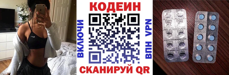 Codein Purple Drank  Купить где  Болохово 