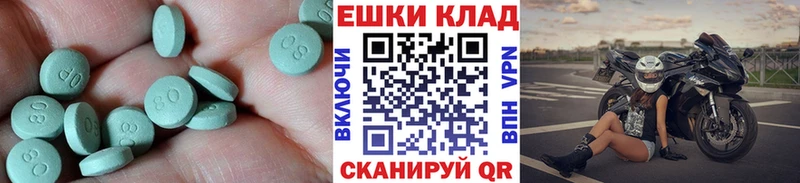 Купить Болохово Ecstasy 280 MDMA