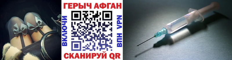 ГЕРОИН афганец  Купить  Болохово 