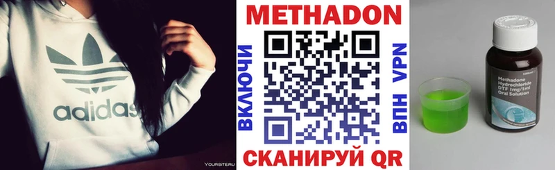 Купить где  Болохово  Метадон VHQ 
